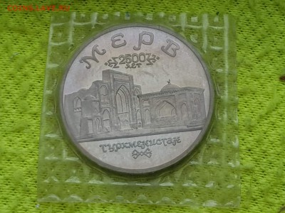 5 рублей 1993 Мерв пруф. В запайке. До 10.07 - IMG_20180705_185802