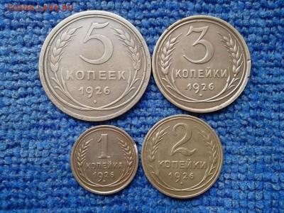 1,2,3,5 копеек 1926 г. до 8.07.2018 г - SAM_5125.JPG