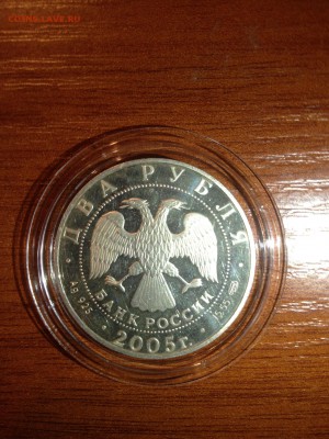 2 руб. Знаки зодиака. Овен 2005г. Серебро. - 8
