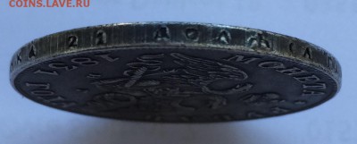 Рубль, 1831 год. - 55FA93E8-76F9-4C03-866B-D336EFF17970