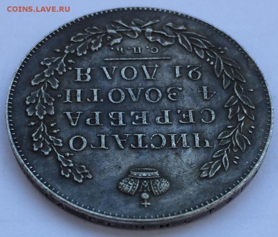 Рубль, 1831 год. - 02D4A3B1-5DAC-46B5-95A4-F252902AD7DA