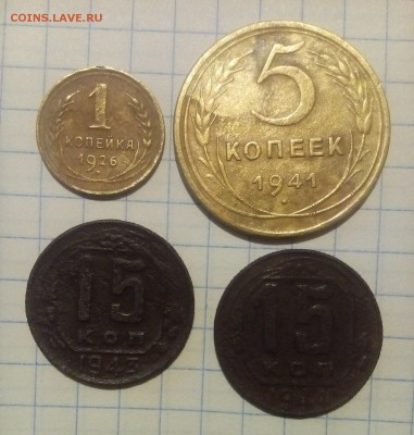 1 коп 1926г 5 копеек 1941г +бонус с 1р до 8.07.18г в 22 00 - IMG_20180706_132014.JPG
