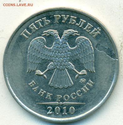 5руб 10г? - сканирование0007