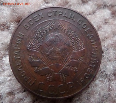 5 копеек 1924 . Подскажите разновид и сохран . - SAM_3176.JPG