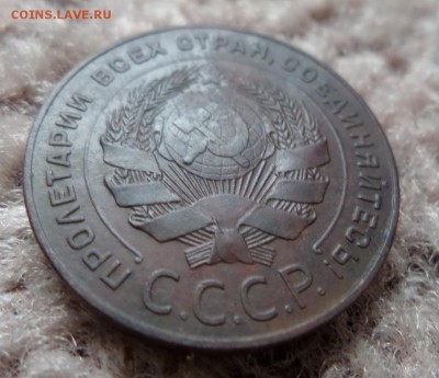 5 копеек 1924 . Подскажите разновид и сохран . - SAM_3177.JPG