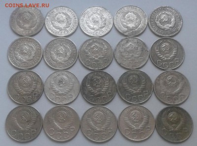 20 копеек 1925-57г.20шт. Без повторов. До 10.07.2018 в 22.00 - 20180706_141813-1