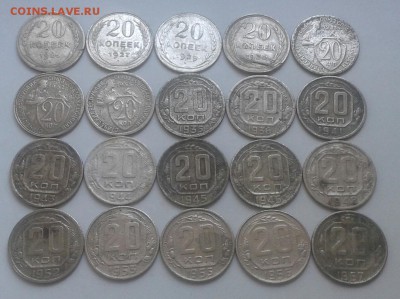 20 копеек 1925-57г.20шт. Без повторов. До 10.07.2018 в 22.00 - 20180706_141213-1