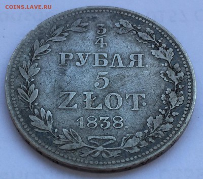 Рубль, 1831 год. - 7E09A00B-6D80-450A-AABB-8CDCD60B63C0