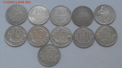 10 копеек 1923-57г. 11шт Без повторов. До 10.07.2018 в 22.00 - 20180706_143956-1