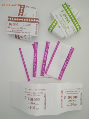 Упаковки от банкнот. - IMG_20180706_144543