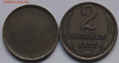 Заготовка 2 копейки образца 1961-1991. - 20180619_125206