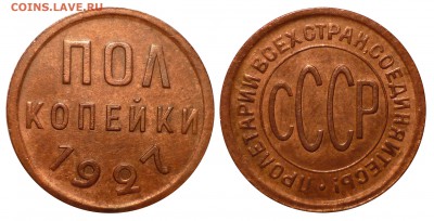 Пол Копейки 1927 - 27m