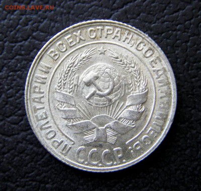 10 копеек 1928 г., UNC. Оценка. - imgp0578