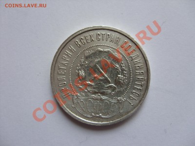 На оценку: 50 копеек 1921, 1924; 1 рубль 1924 - 50 копеек 1921 - 2.JPG