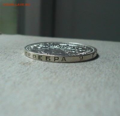 Полтинник (50 копеек)1925 ПЛ 08.07.2018 в 22:10 - P2270355.JPG