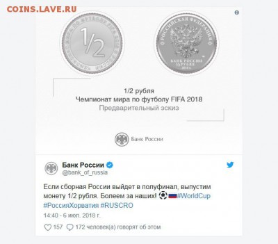 ЧМ 2018 - ek1