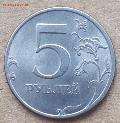 5 рублей спдм 1997. На определение. Шт 2.22? - 20180706_174448