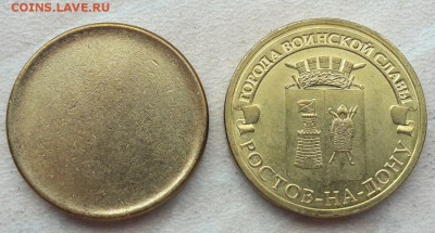 Заготовка под 10 руб + 10 руб Ростов-на-Дону По фикс 120 руб - 5