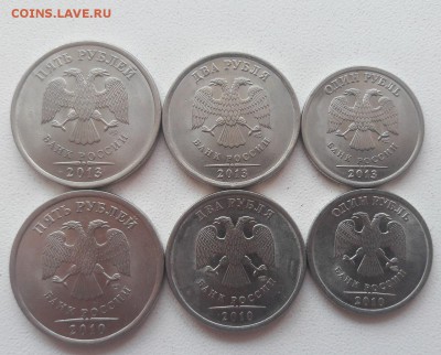 1, 2, 5 рублей 2010 и 2013 годов СПМД до 08.07.2018г. - 4