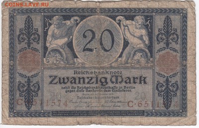 ГЕРМАНИЯ - 20 марок 1915 г. до 12.07 в 22.00 - IMG_20180706_0002