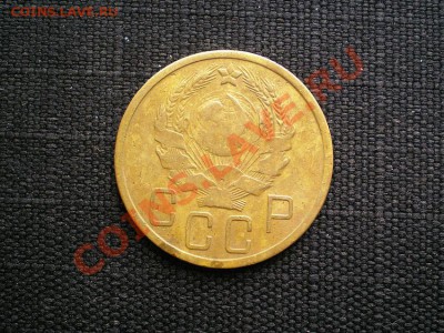 5 копеек 1936 г. до 03.05.11. в 22.00 мв - P4300014.1