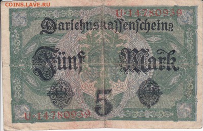 ГЕРМАНИЯ - 5 марок 1917 г. до 12.07 в 22.00 - IMG_20180706_0005