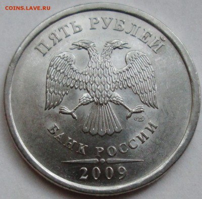 5руб 2009спмд - Н-5,24Г  очень редкий    12июля 22-00мск - IMG_3407.JPG