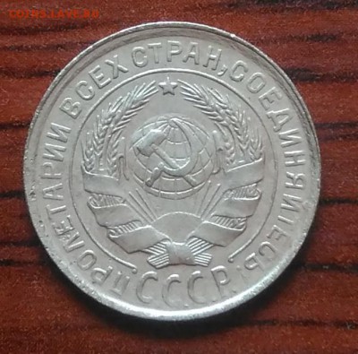 2 копейки 1931 до 09.07.2018 в 22.00 мск - IMG_20180705_142804