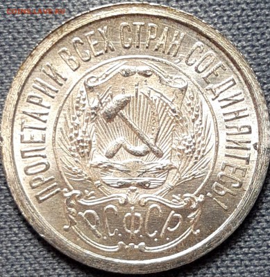 Билон 1923 года UNC - OU5rl7Xe1Fw