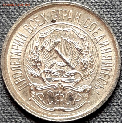 Билон 1923 года UNC - Lkc46WBBj70