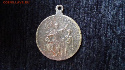 Памятный жетон "Свобода, равенство и братство"до 10.07.18 - DSC00414 В