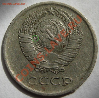 10копеек 1978 разновиды,подскажите! - IMG_1217.JPG
