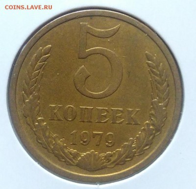 5 копеек 1978 до 09.07.2018 в 22.00 мск - IMG_20180705_150241