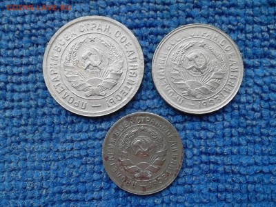 10,15,20 копеек 1932 г. до 8.07.2018 г. - SAM_5135.JPG