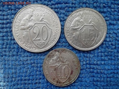 10,15,20 копеек 1932 г. до 8.07.2018 г. - SAM_5134.JPG