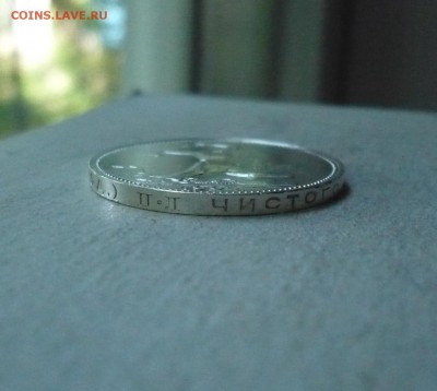 Полтинник (50 копеек)1924 ПЛ 08.07.2018 в 22:10.Лот№2 - P2260449.JPG