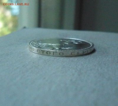 Полтинник (50 копеек)1924 ПЛ 08.07.2018 в 22:10.Лот№2 - P2260444.JPG