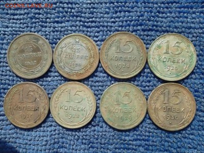 15 копеек 1922-30 гг.(кладовые). до 8.07.2018 г. - SAM_5136.JPG