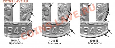 10 копеек 1948 год - 212