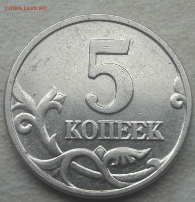 Обменяю 5 коп 2002 без знака МД на 25 руб Дари Добро Детям - 20180706_124055