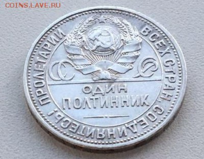 полтинник 1926 г. с 200р. до 10.07. - 3.JPG