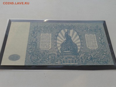 500 руб. 1920 г. Россия ВСЮР 12.07.18 22:00 мск - kjo3DMRMdQA