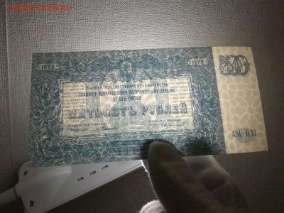 500 руб. 1920 г. Россия ВСЮР 12.07.18 22:00 мск - KiYSIIrnHOg