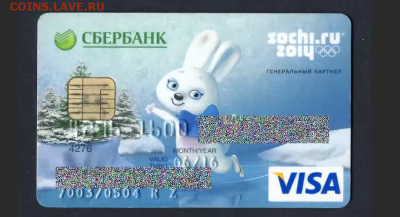 Куплю банковские карты на спортивную тематику - Opera Снимок_2018-07-06_200500_yandex.ru