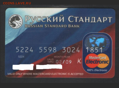 Куплю банковские карты на спортивную тематику - Opera Снимок_2018-07-06_201016_yandex.ru