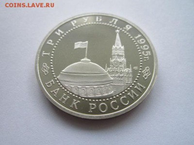 3 руб 1995 БЕРЛИН до 08.07.18 в 22:30 - IMG_1479.JPG