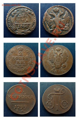 Лот меди - деньга, копейка, 2 копейки до 4.5.2011, 22-00 мск - Безимени-11