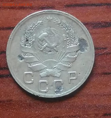 1 копейка 1935 н.т. бюджетная до 09.07.2018 в 22.00 мск - IMG_20180705_151143
