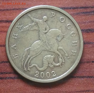 50 копеек 2002 сп до 09.07.2018 в 22.00 мск - IMG_20180705_151716