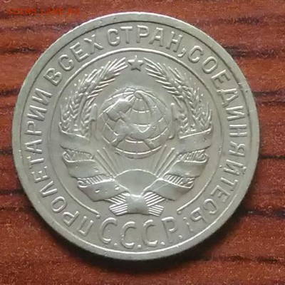 2 копейки 1926 до 09.07.2018 в 22.00 мск - IMG_20180705_142712